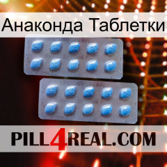 Анаконда Таблетки viagra4